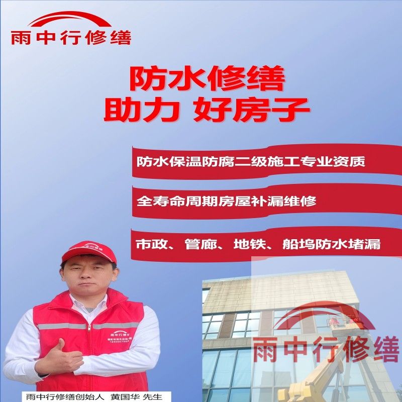 山东雨中行修缮公司2025年7月最新动态的综合整理