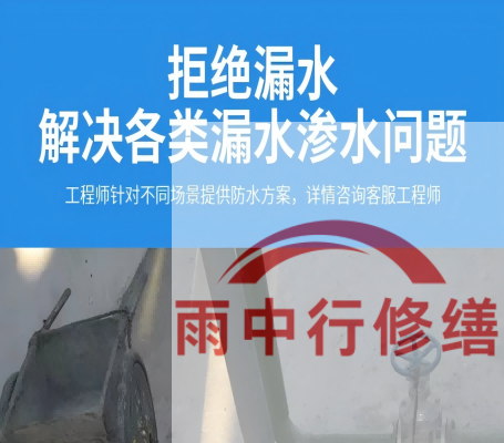 山东地下室防水层失效渗漏：老化与破损的全面修复
