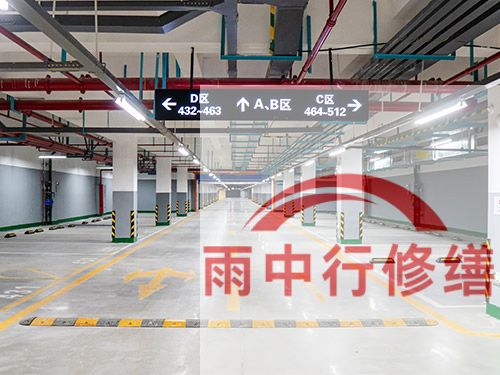 山东某商业综合体地下室堵漏加固